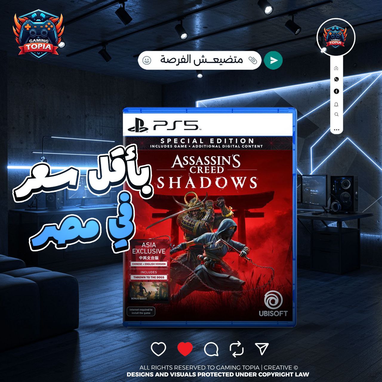 Assassin's Creed Shadows