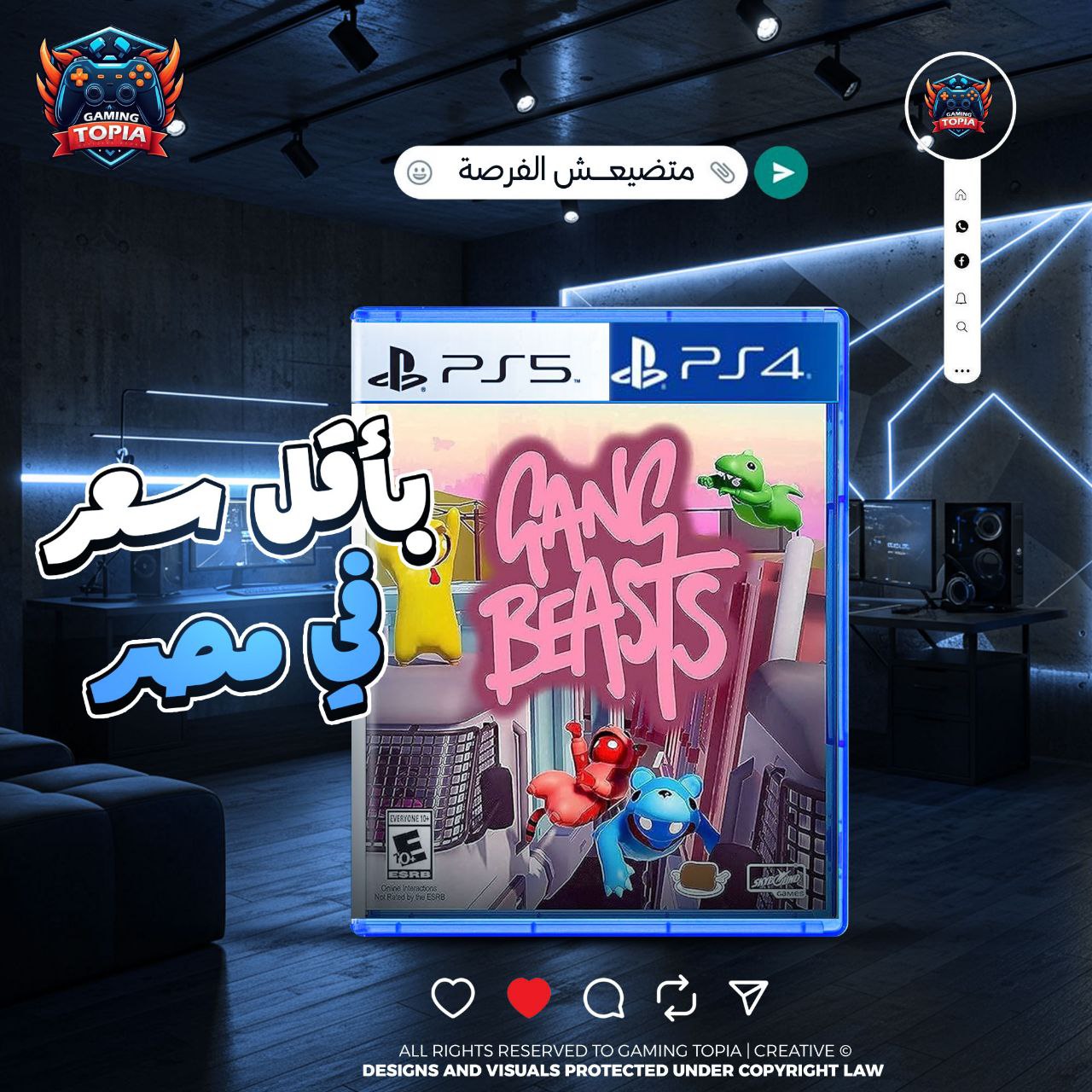 Gang Beasts