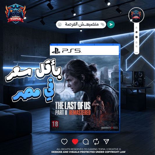 The last of us pt.2 Remastered