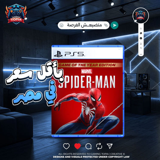 Marvel’s Spider-Man Remastered (PS5 ONLY)