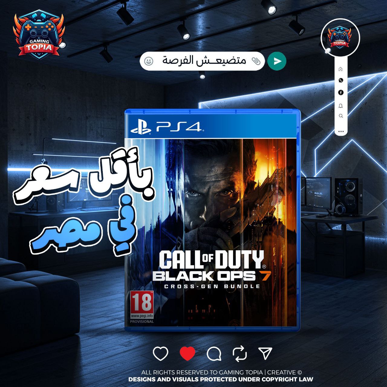 Call of Duty: Black Ops 7 - Arabic Edition
