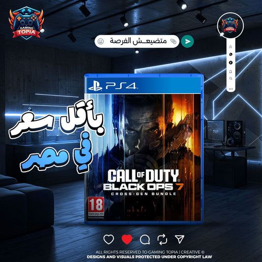 Call of Duty: Black Ops 7 - Arabic Edition