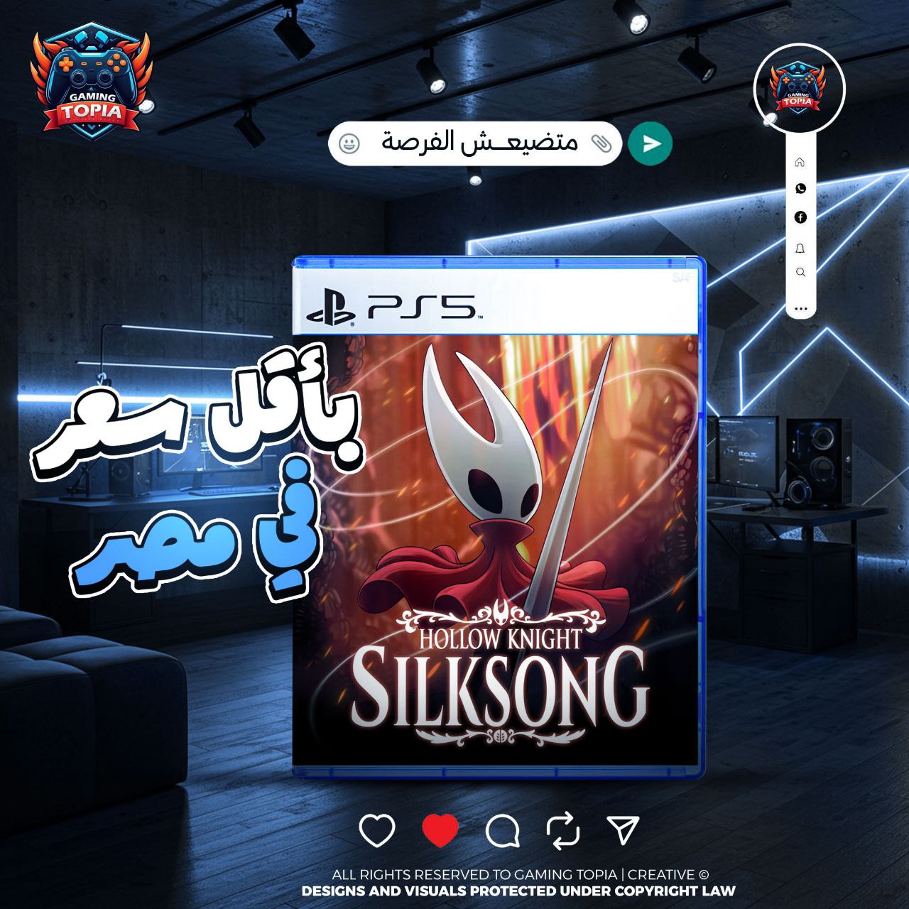 Hollow knight Silksong