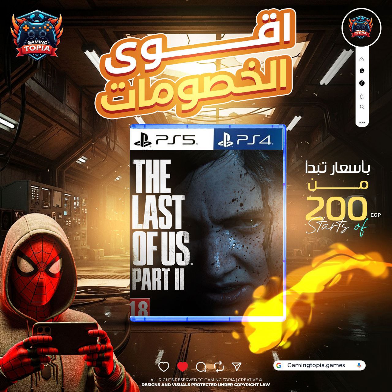 The Last of Us Part II